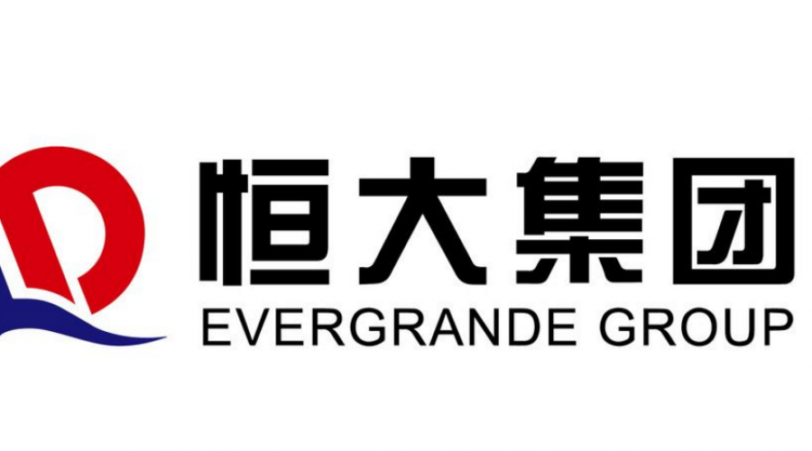 恒大集团